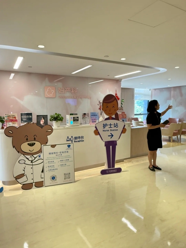 United Family Hospital