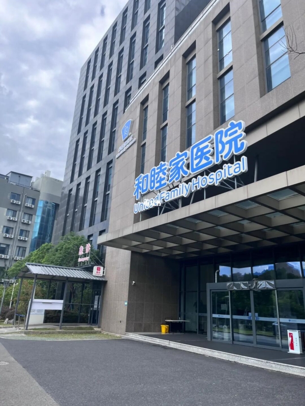 Shanghai United Family Hospital