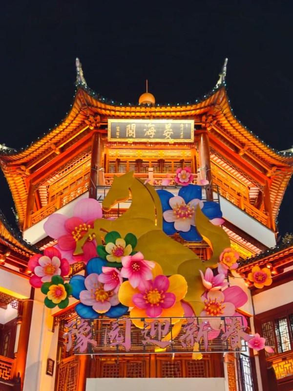 Yuyuan Lantern Festival