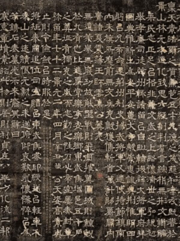 Calligraphy Work of Huzhao