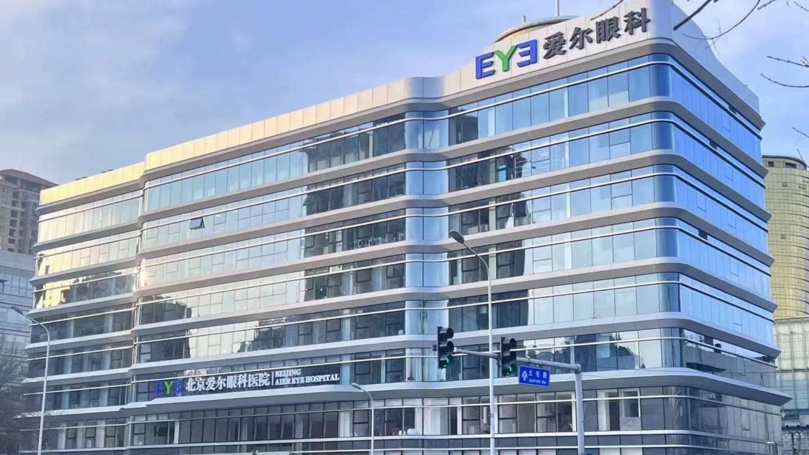 Aier Eye Hospital