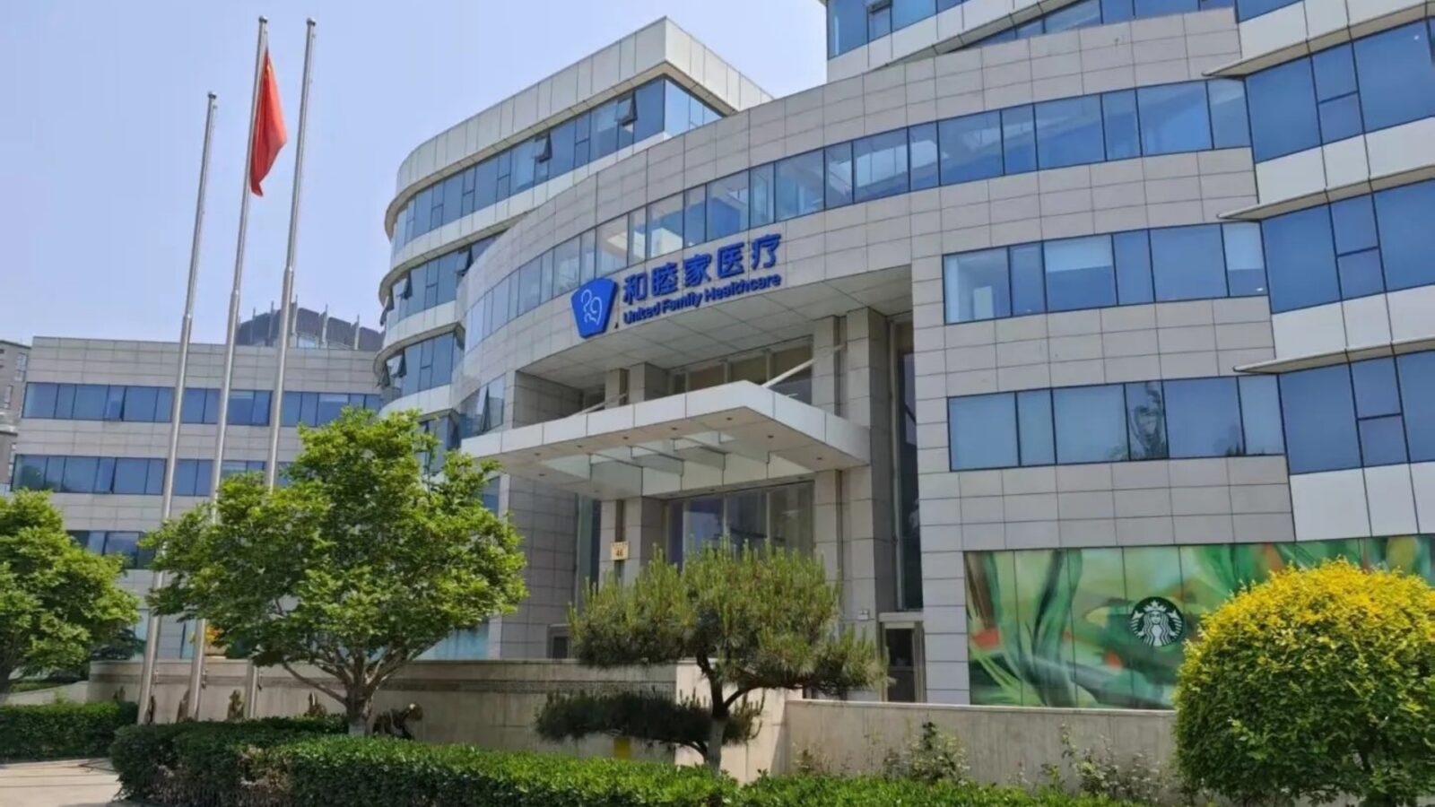 Beijing Family United Hospital