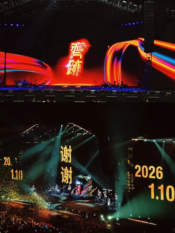 Concert of Ren Xianqi