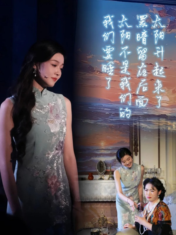 Shanghai Opera