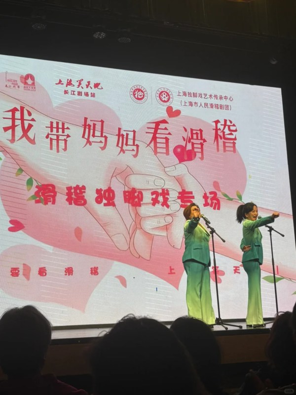 Stand-up Comedy in the Shanghainese Dialect