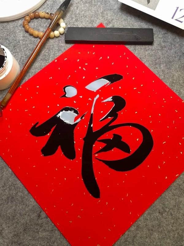 Fu Character