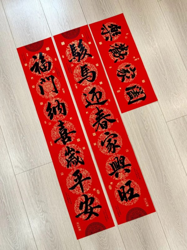 Spring Couplets
