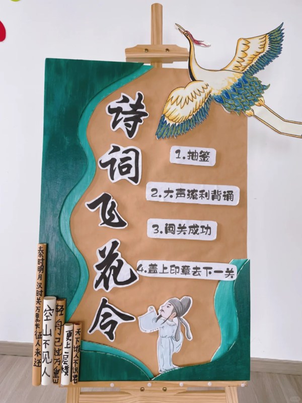 Tang Poetry Challenge