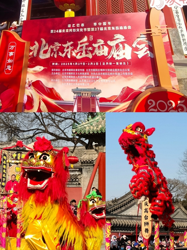 beijing chinese new year events 2026