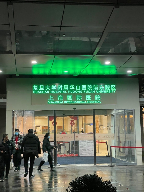 Shanghai International Hospital