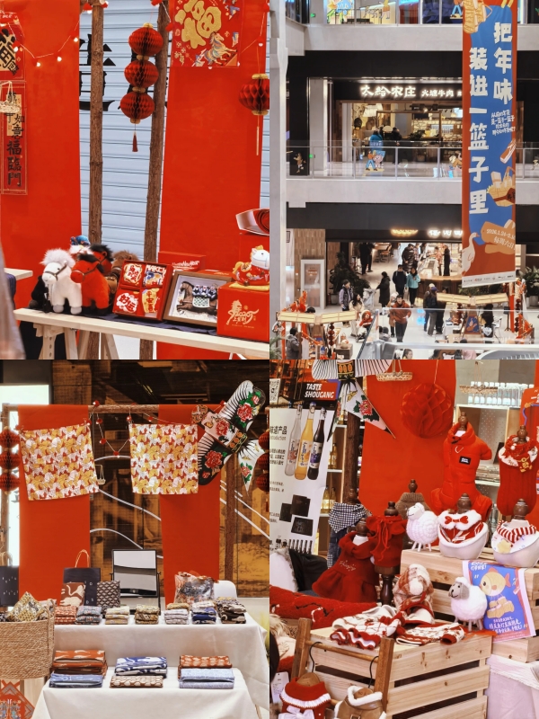 Beijing Spring Festival Market 2026