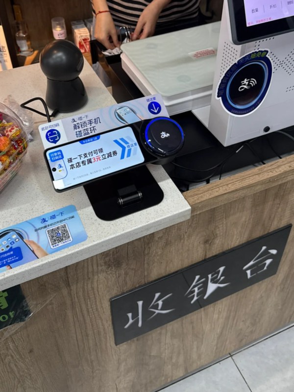 Alipay