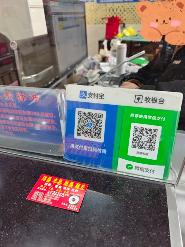 Pay in County Town