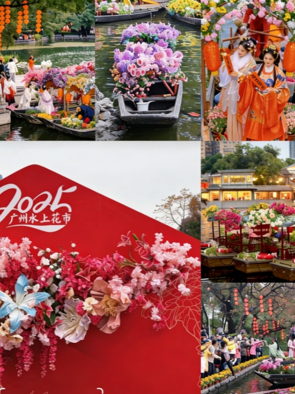 Guangzhou Chinese New Year Events 2026/Guangzhou Spring Festival Market 2026
