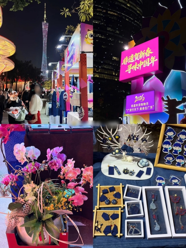 Guangzhou Chinese New Year Events 2026