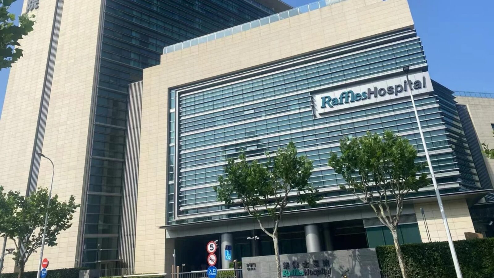 Singapore Raffles Hospital