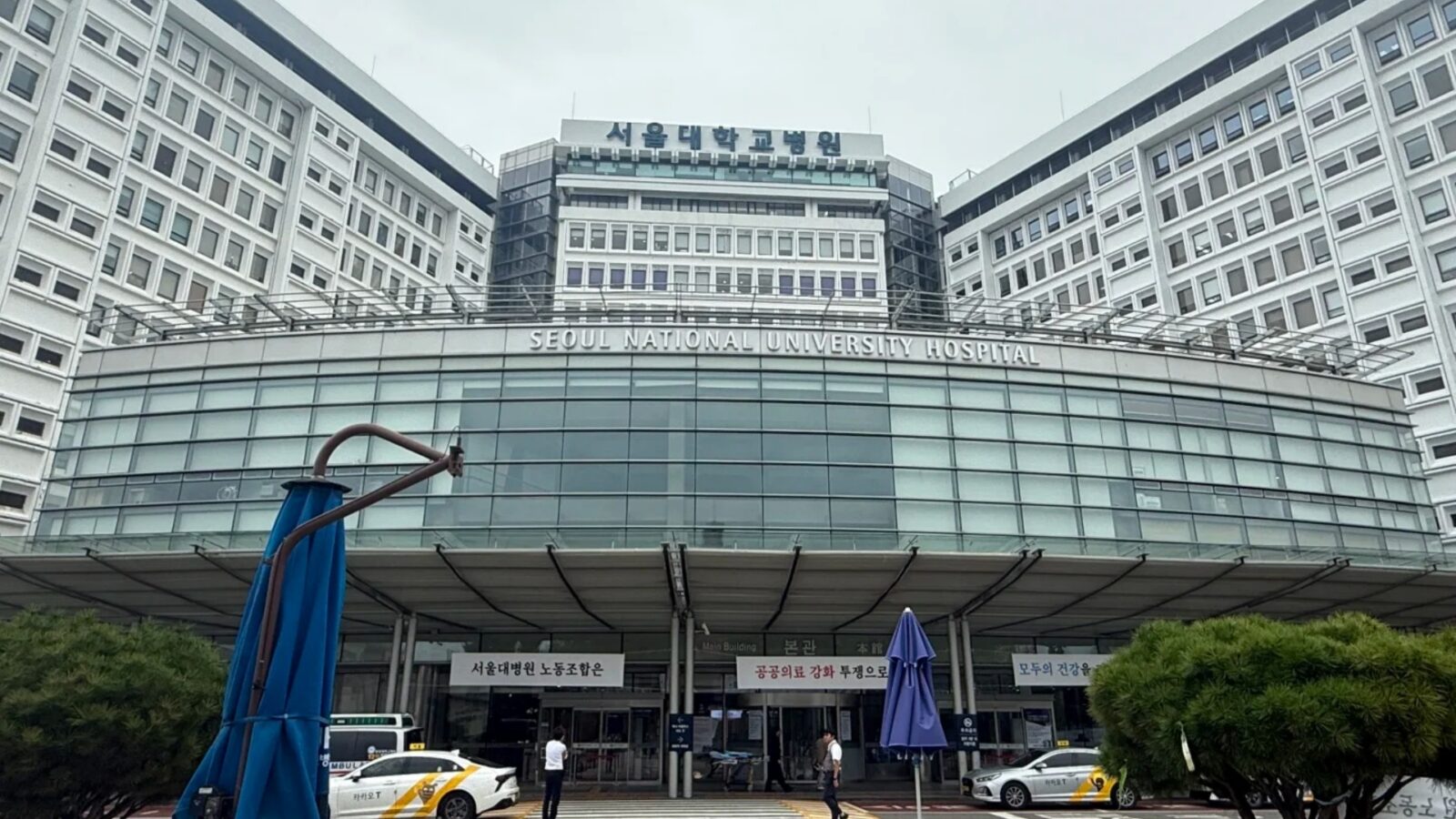 Seoul National University Hospital