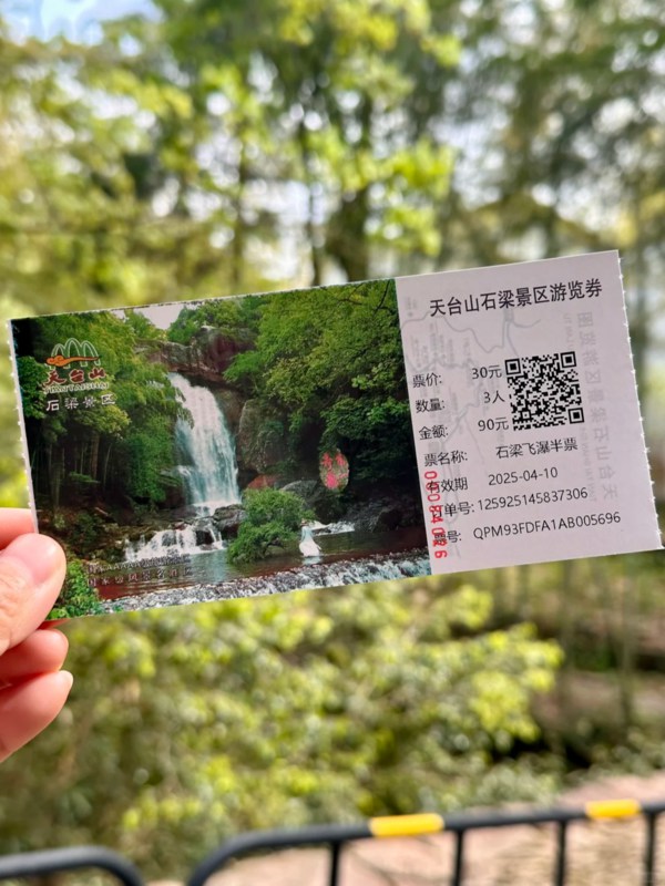 Attraction Tickets