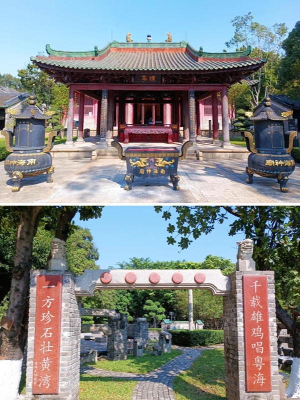 Nanhai God Temple
