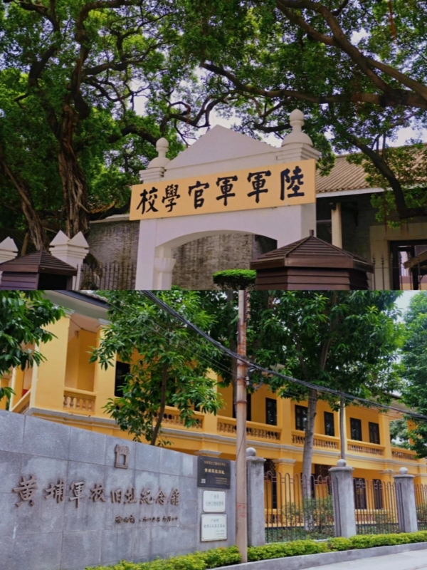 Historic Whampoa Military Academy/guangzhou districts