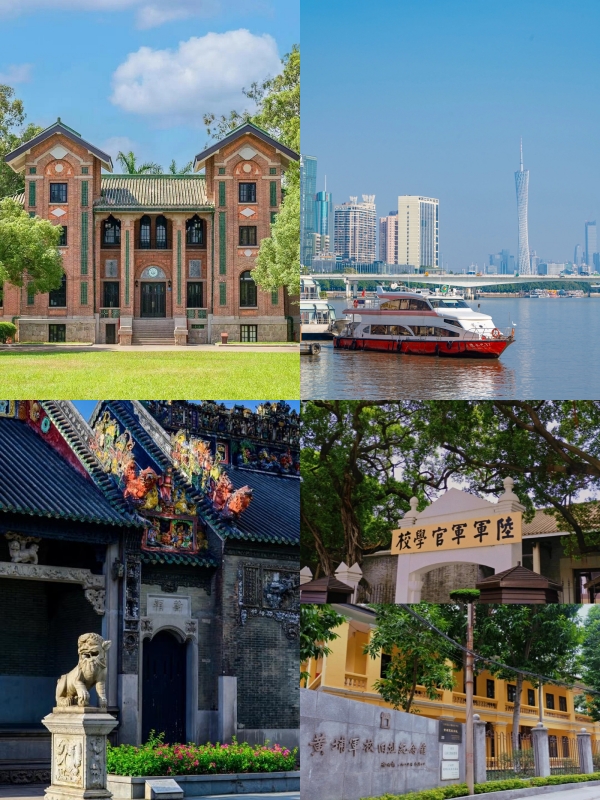 Huangpu District Guangzhou
