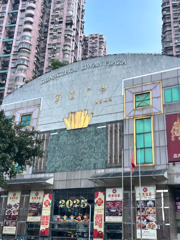 The Location of Liwan Plaza