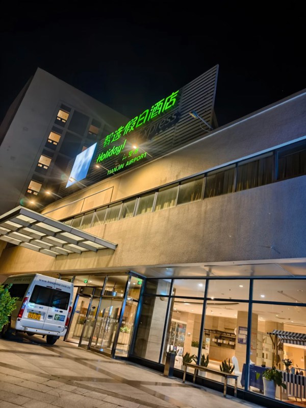 Holiday Inn Guangzhou Airport Zone