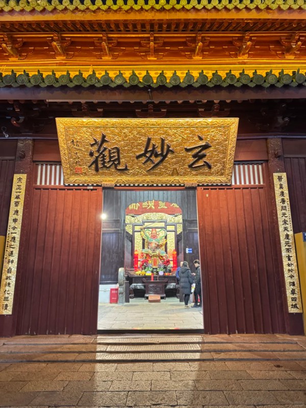 Xuanmiao Temple
