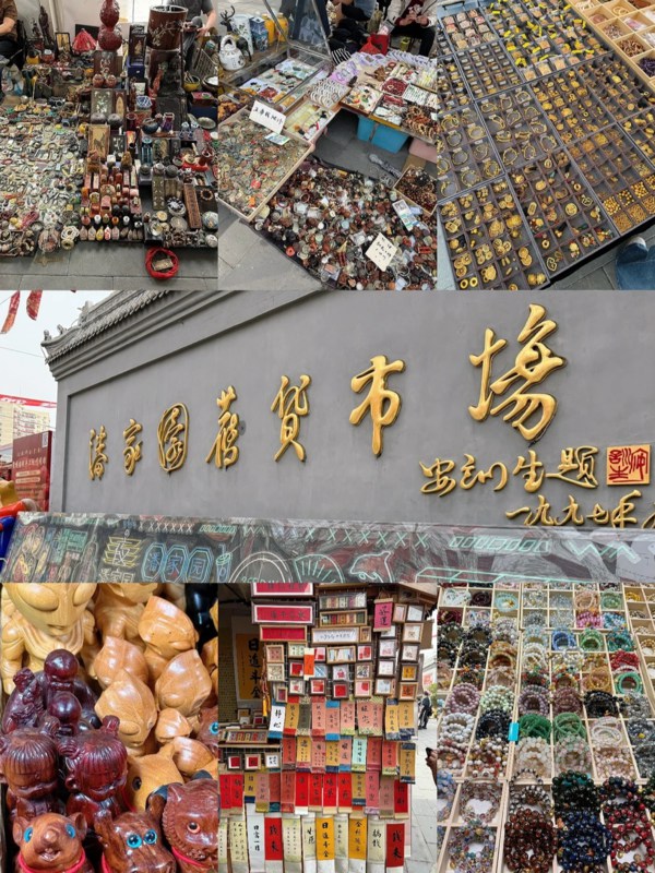 Panjiayuan