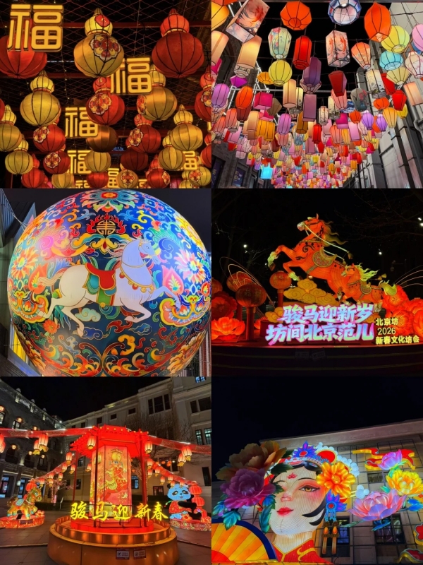 Dashilar & Beijing Fun (Beiqianmen)