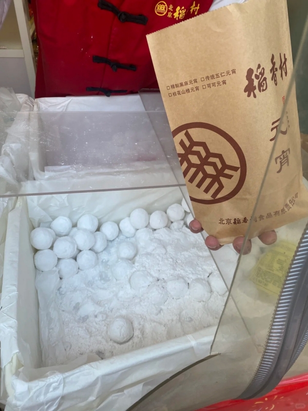 Daoxiangcun Yuanxiao