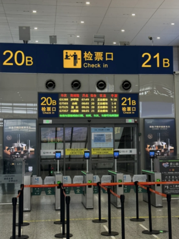 Ticket Gate