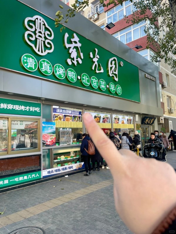 Peking Duck
