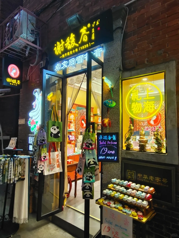 Tianzifang