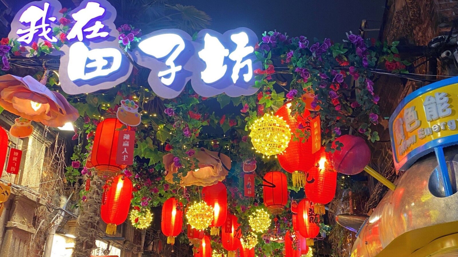 Tianzifang (Taikang Road Arts Quarter)