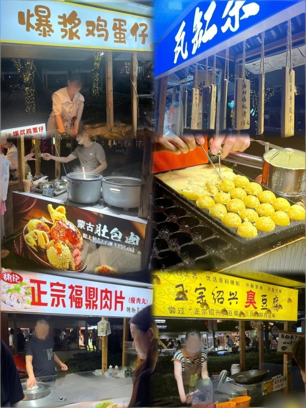 Pengpu Xingfu Night Market