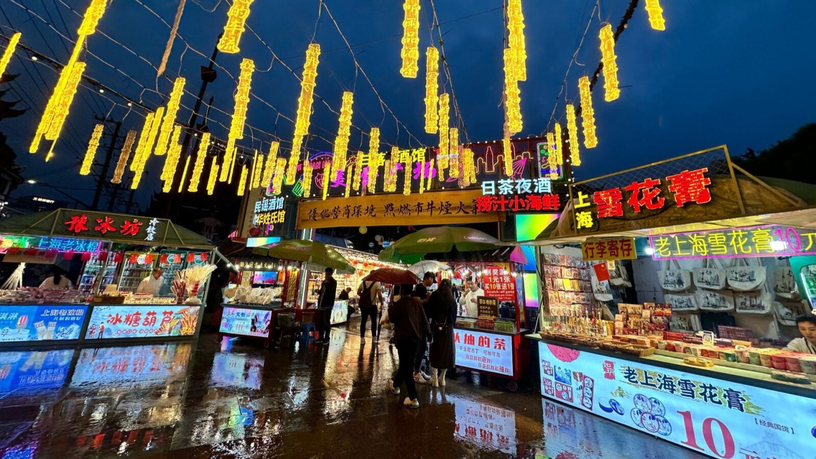 Danxia Street Market