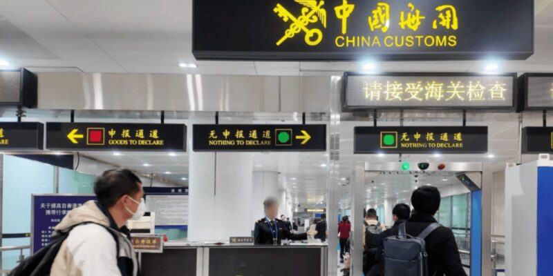 China Airport Customs China Airport Customs Rules