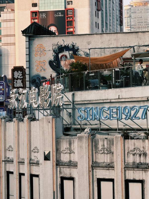 Cinema at Beijing Road