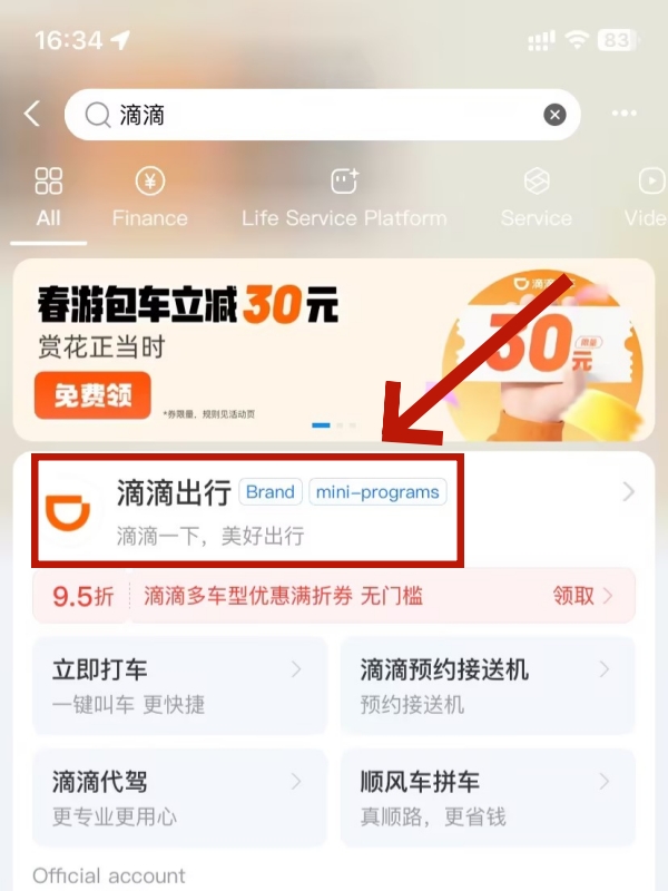 Didi mini program in Alipay