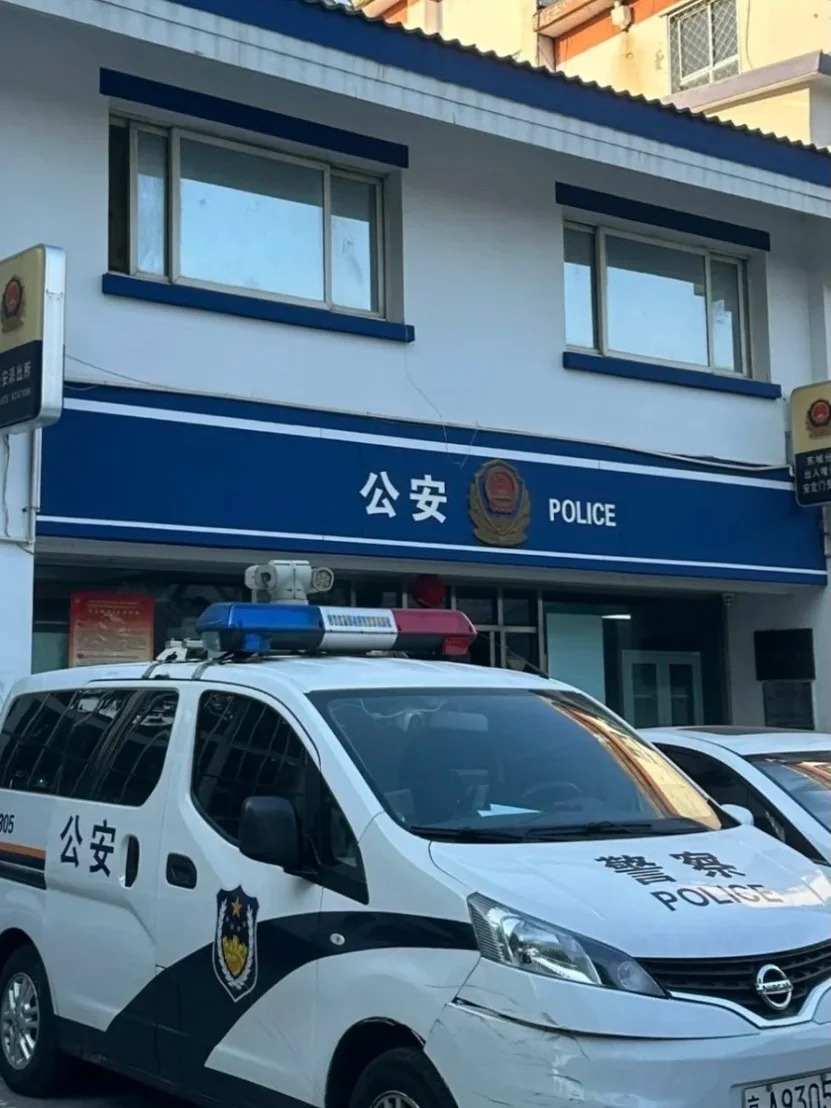 Police Office