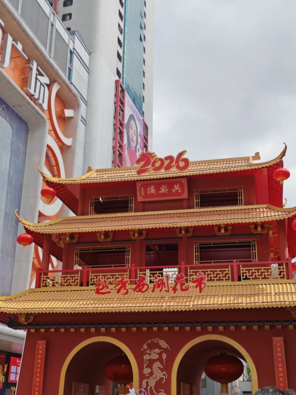 Spring Festival