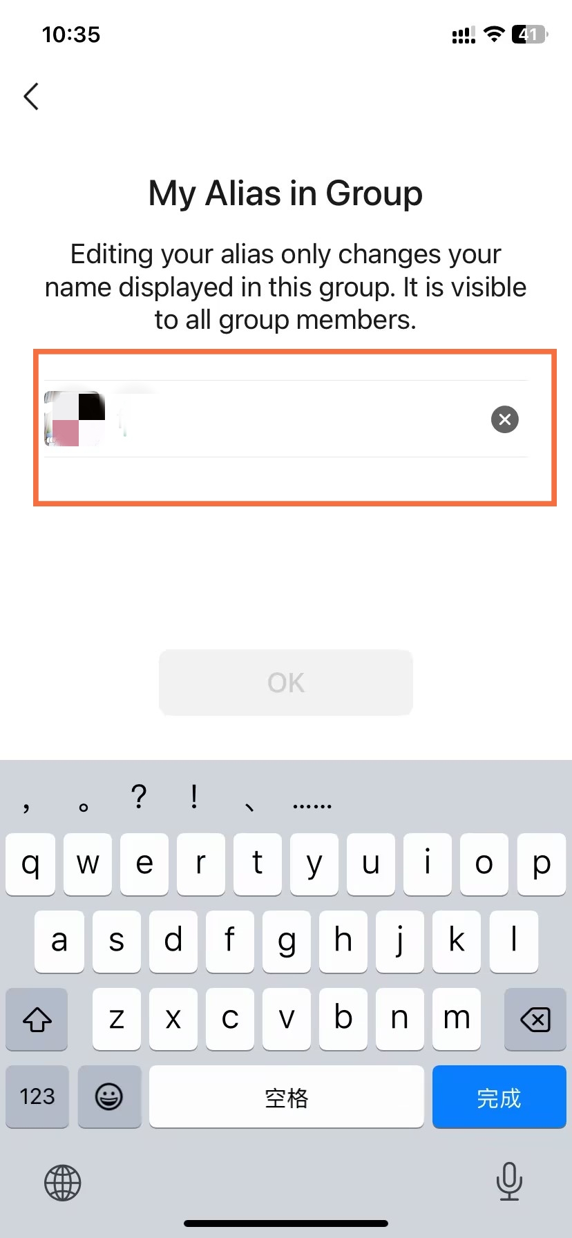 Edit Alias in WeChat Group
