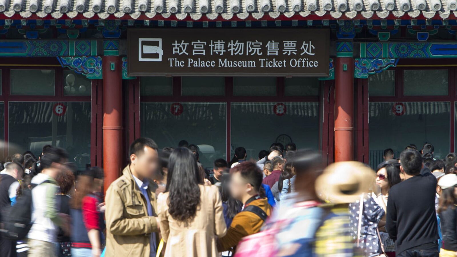 The Palace Museum Ticket Counter
