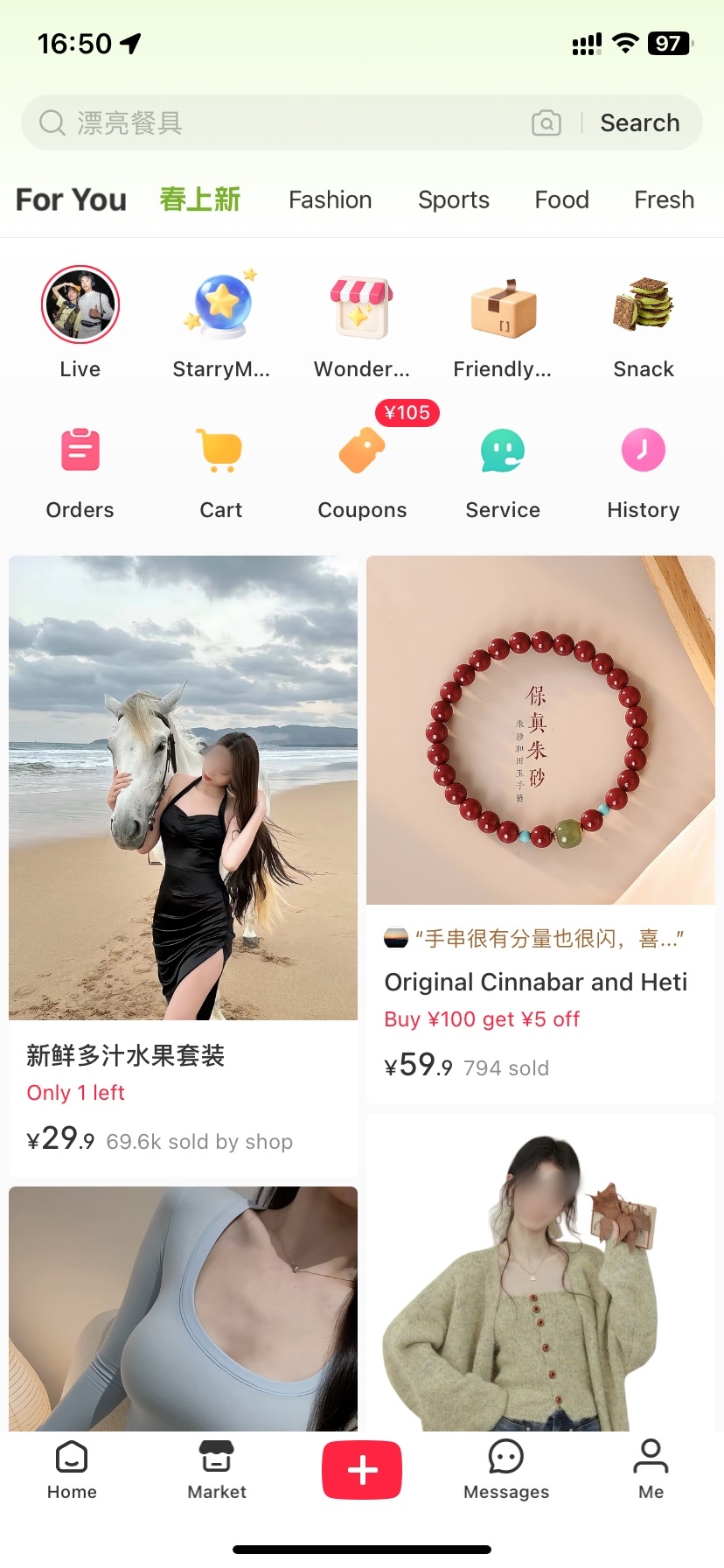 市集 (Mall) in Xiaohongshu