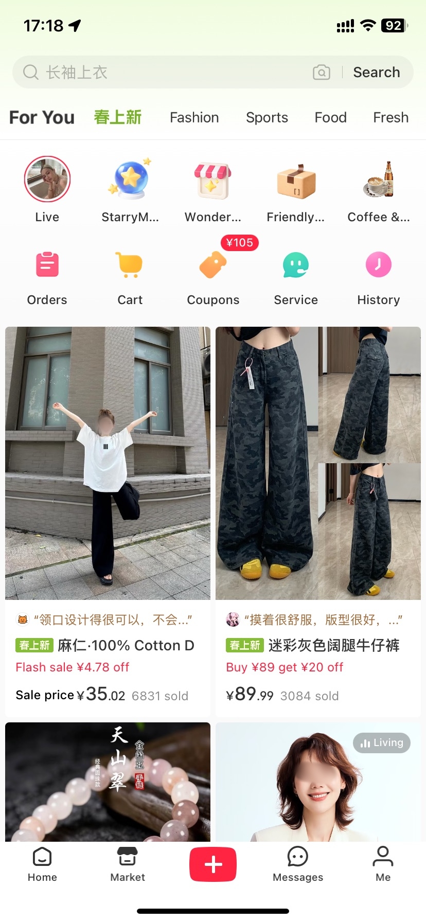 Xiaohongshu Mall Home