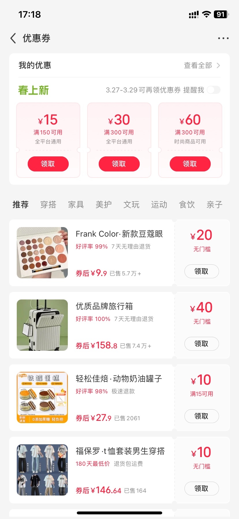 Coupons & Discounts in Xiaohongshu