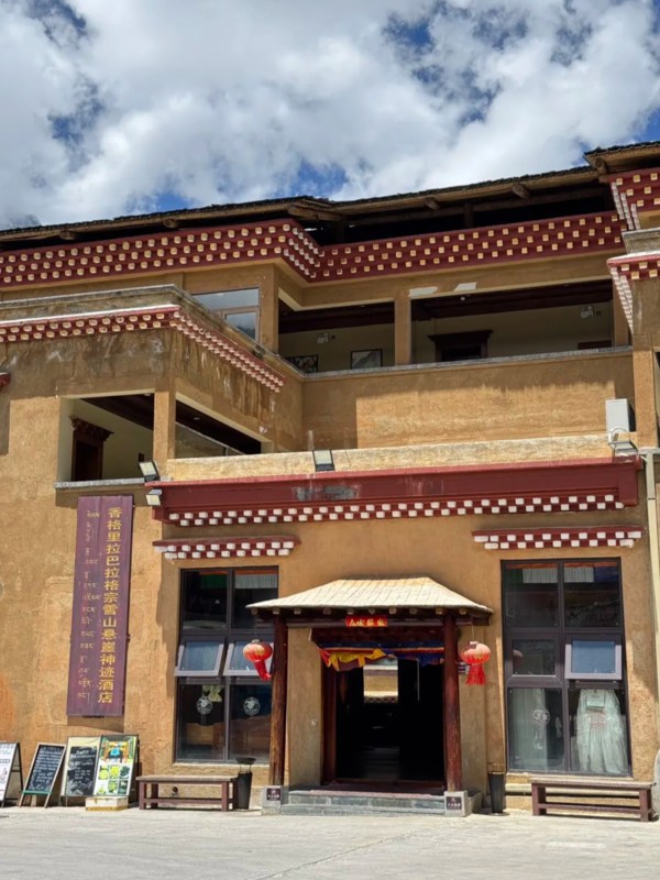Balagezong Hotel