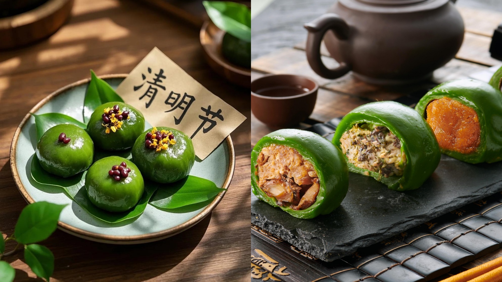 Qingtuan (青团)