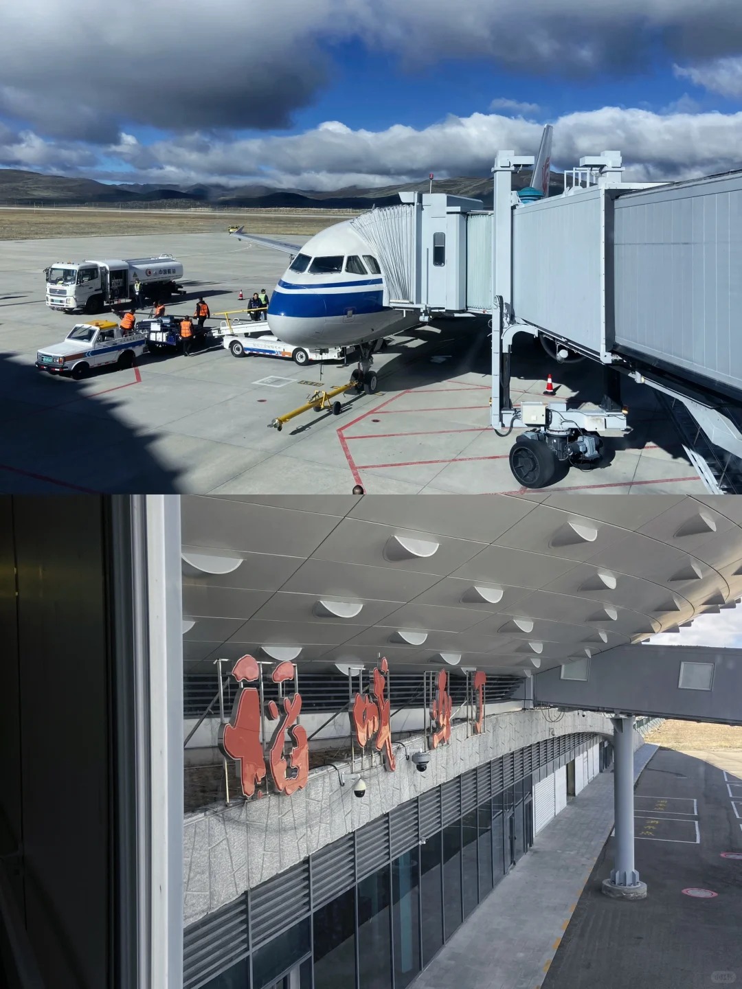 Daocheng Yading Airport